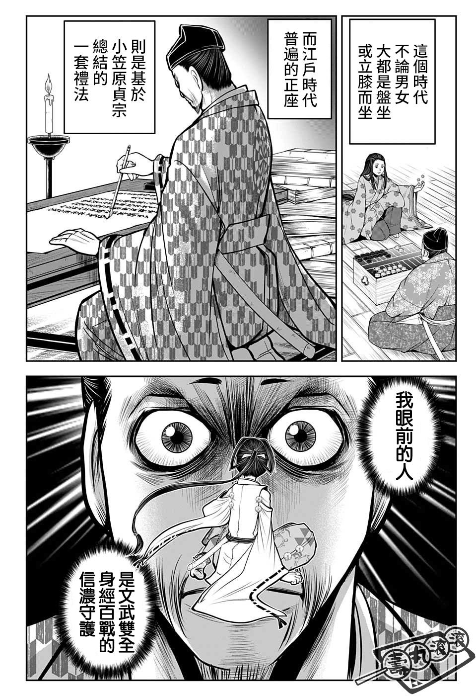第34话