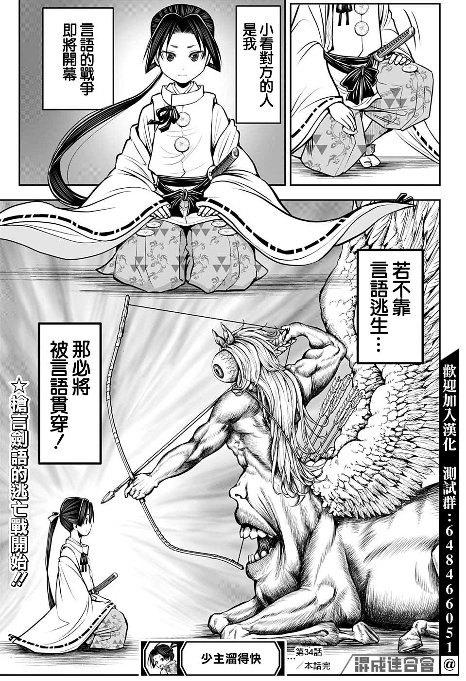 第34话