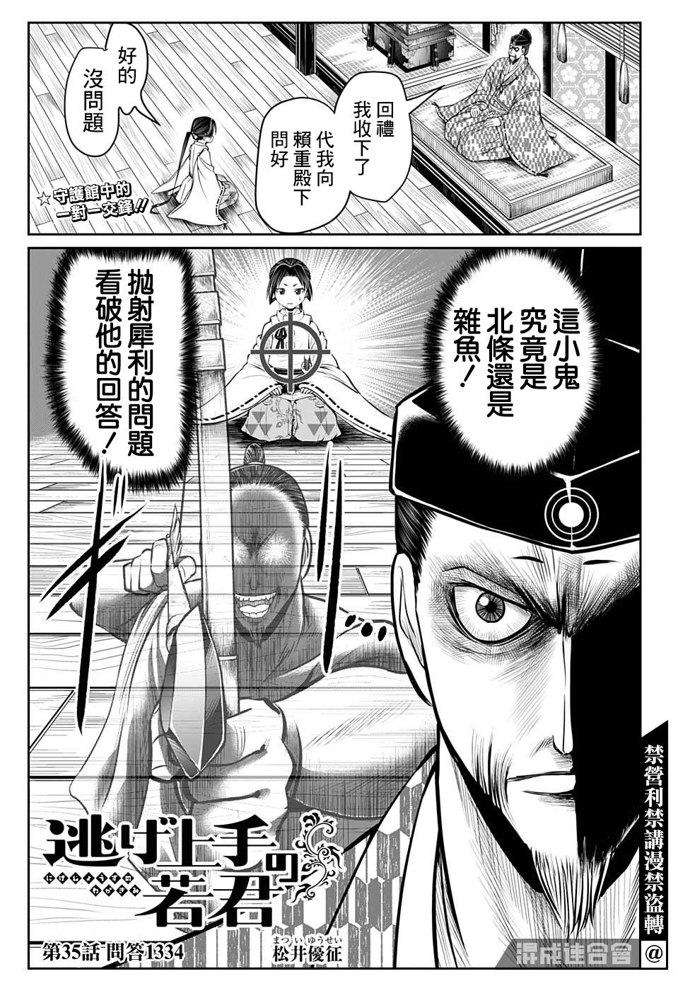 第35话