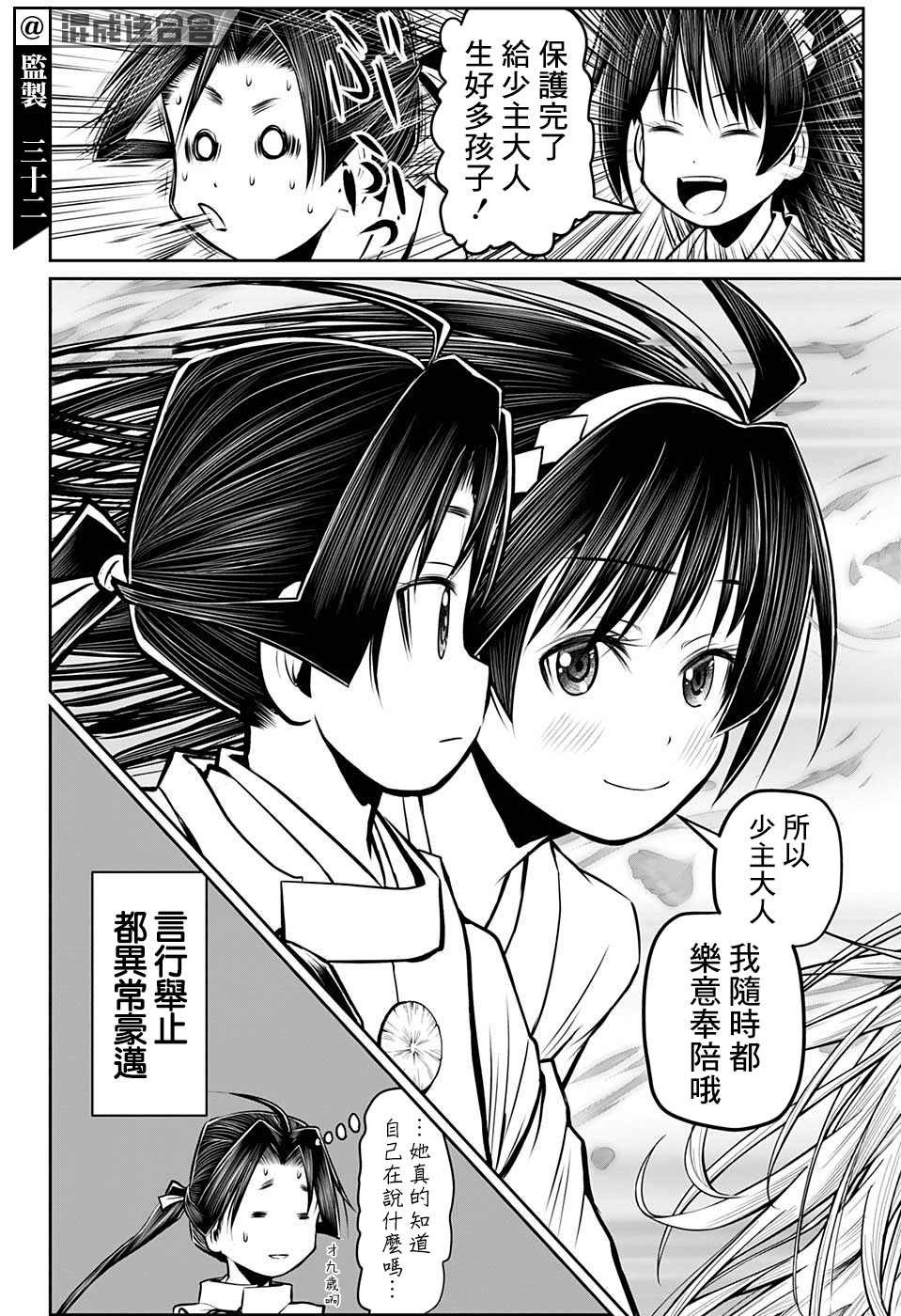 第36话