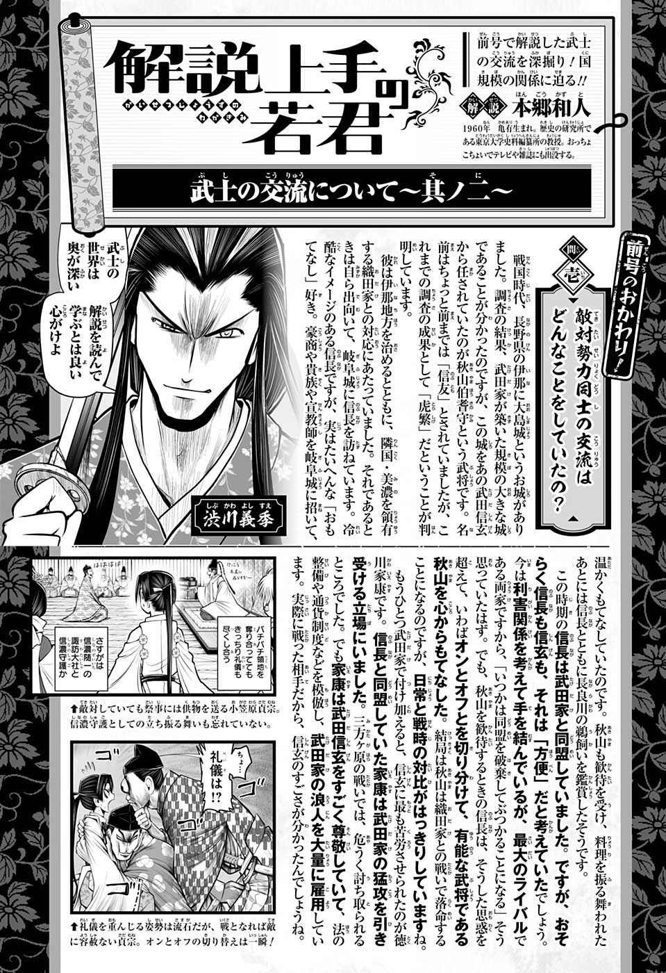 第36话