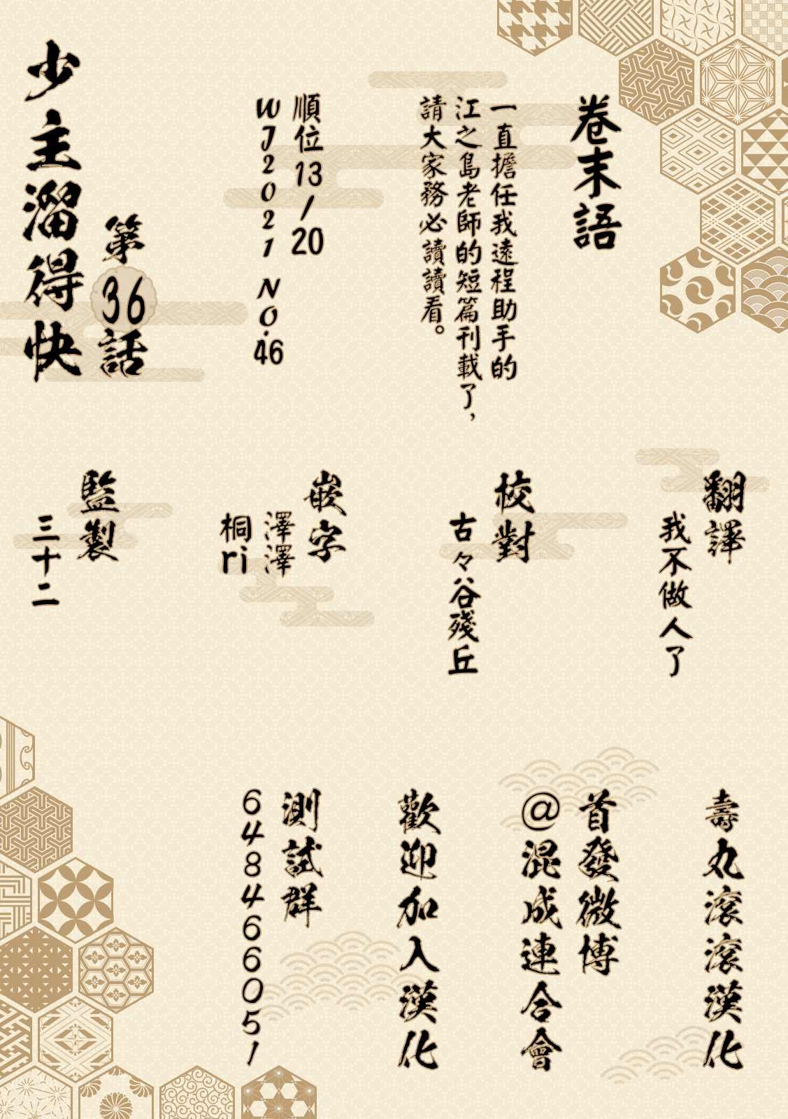 第36话