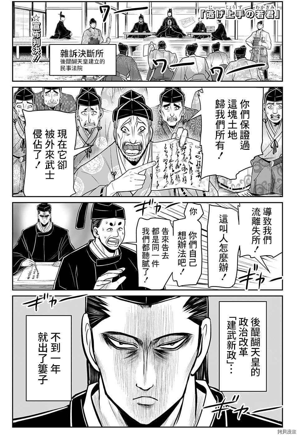 第37话 改革1334