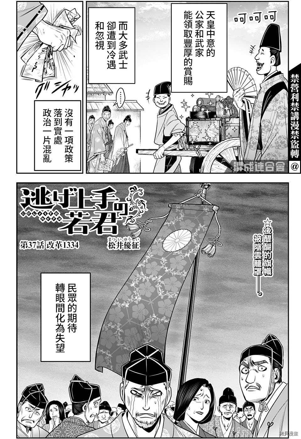 第37话 改革1334