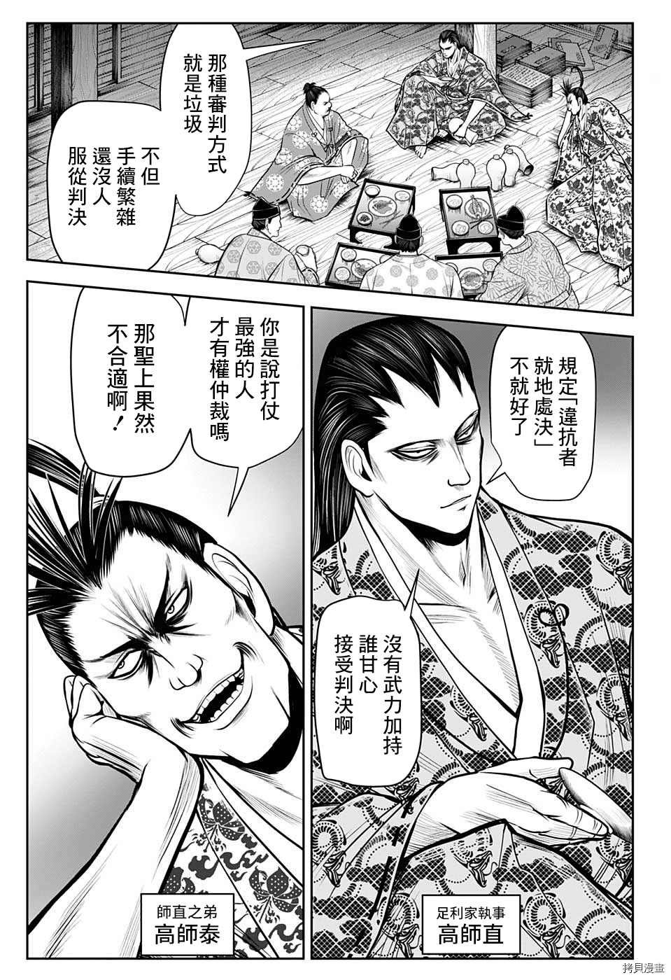 第37话 改革1334