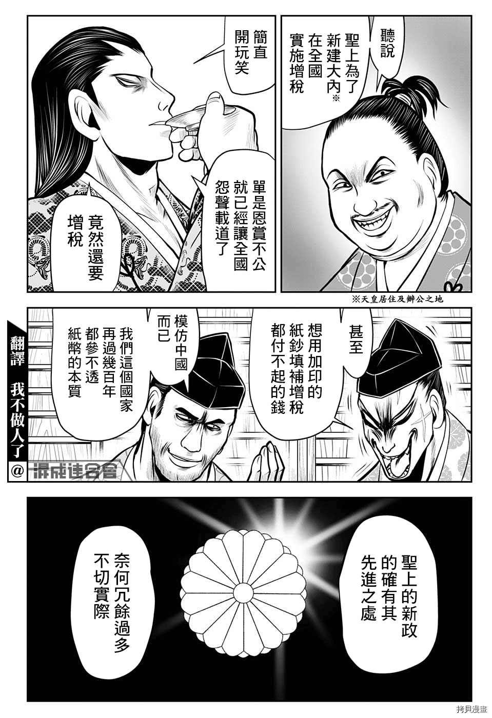 第37话 改革1334