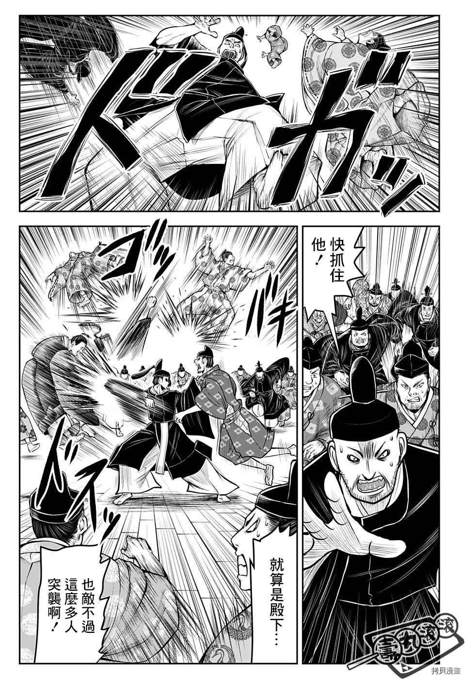 第37话 改革1334