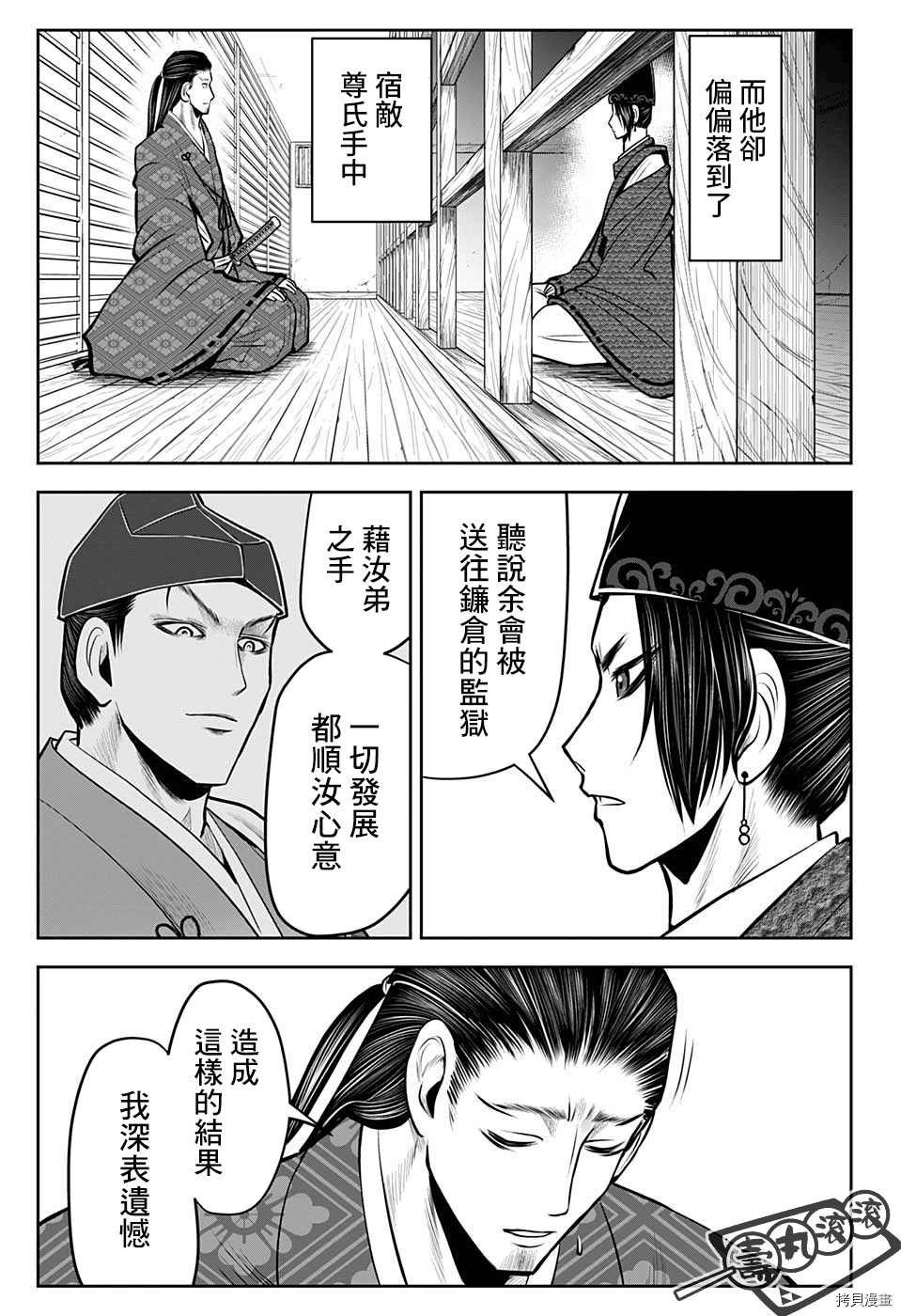 第37话 改革1334