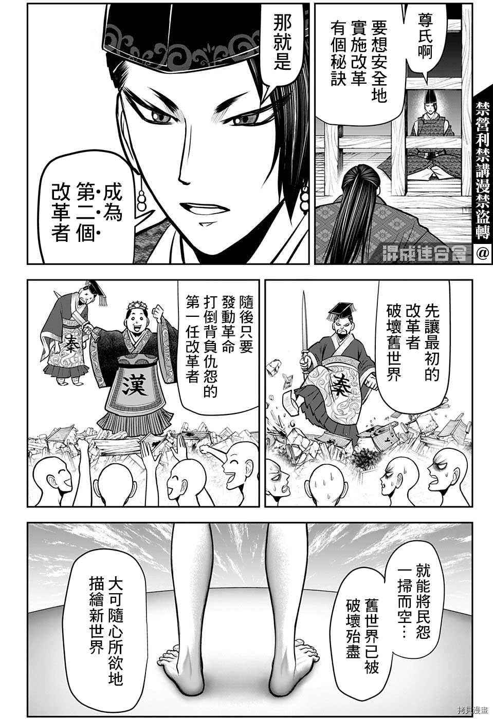 第37话 改革1334
