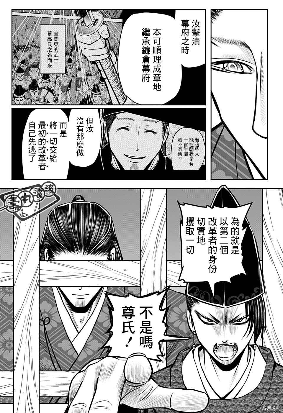 第37话 改革1334