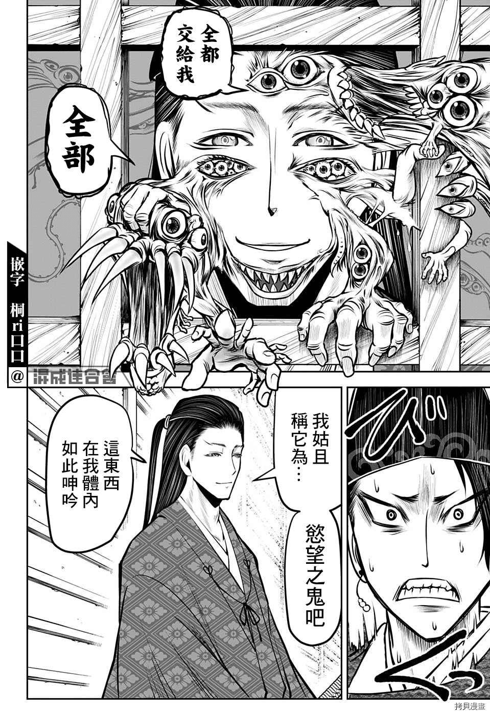第37话 改革1334