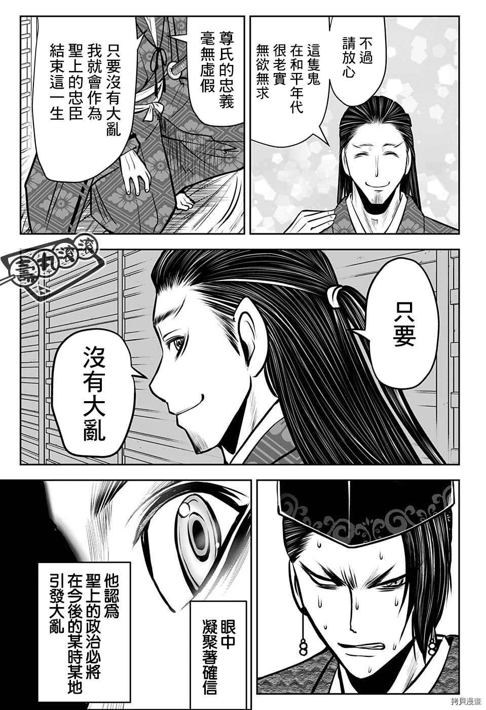 第37话 改革1334