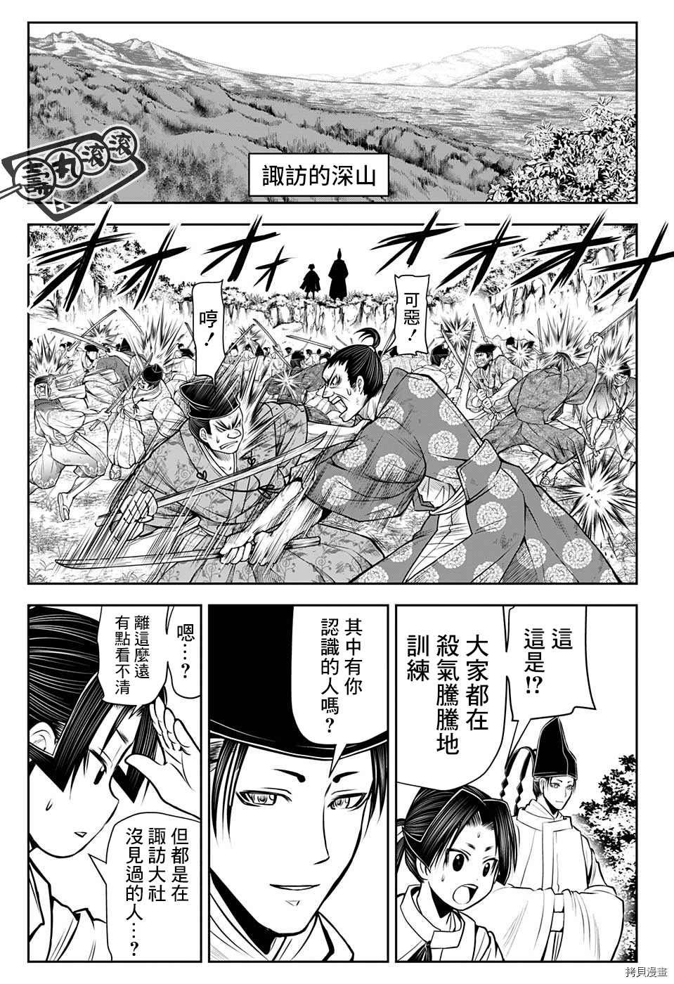 第37话 改革1334