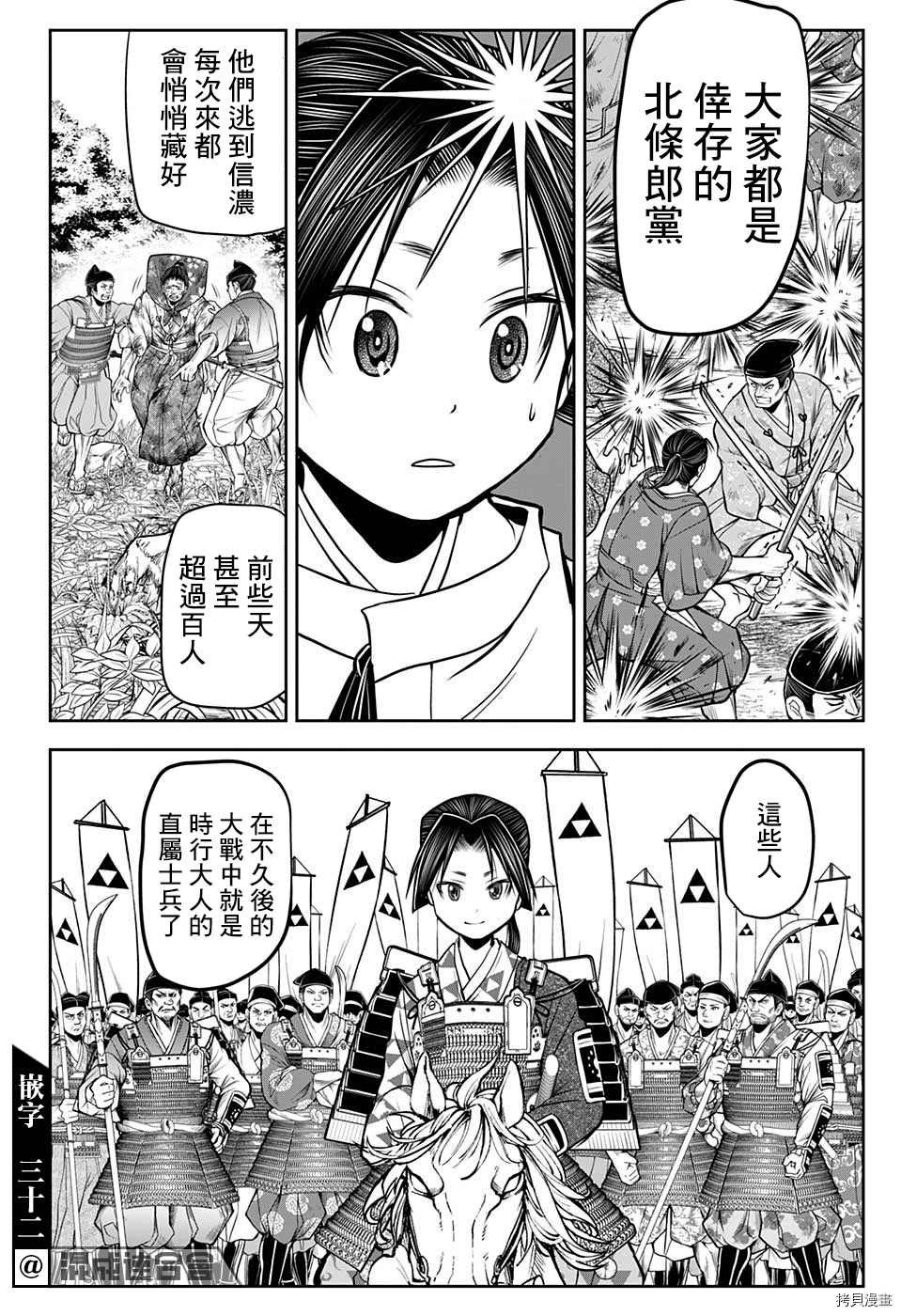 第37话 改革1334