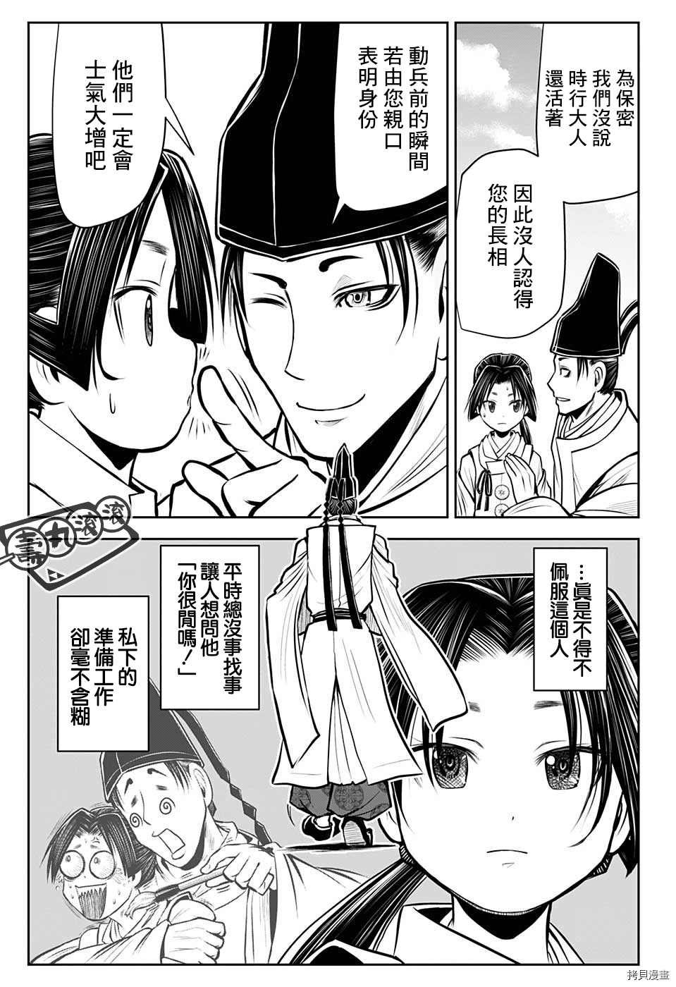 第37话 改革1334