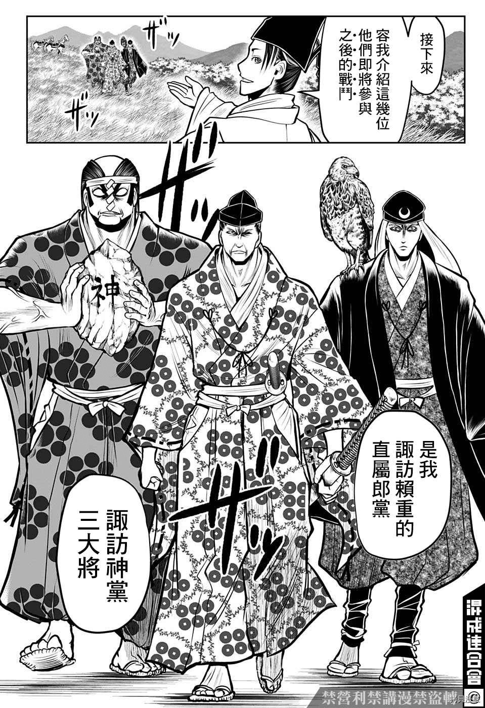 第37话 改革1334
