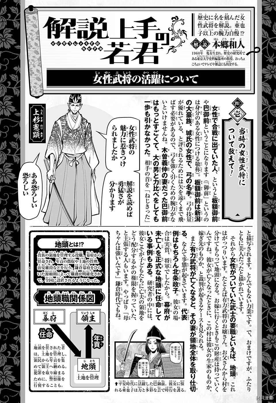 第37话 改革1334