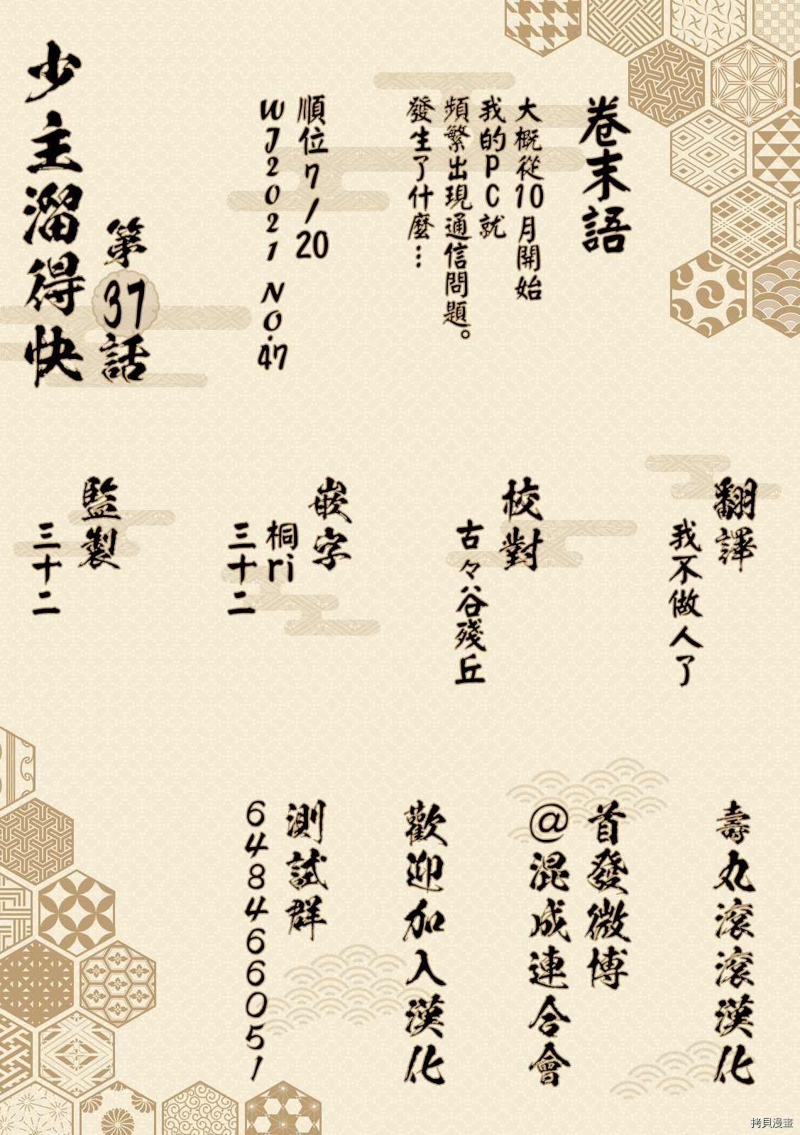 第37话 改革1334