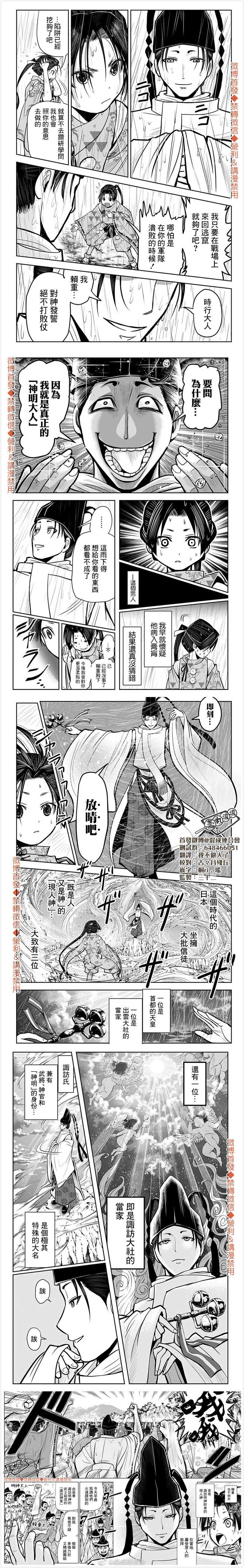 第4话 诹访1333
