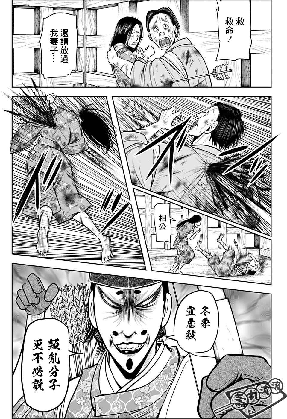 第38话 信浓动乱1335