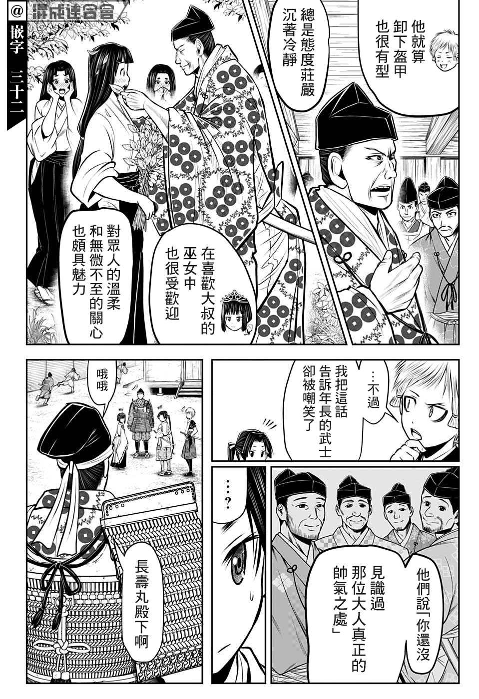 第38话 信浓动乱1335