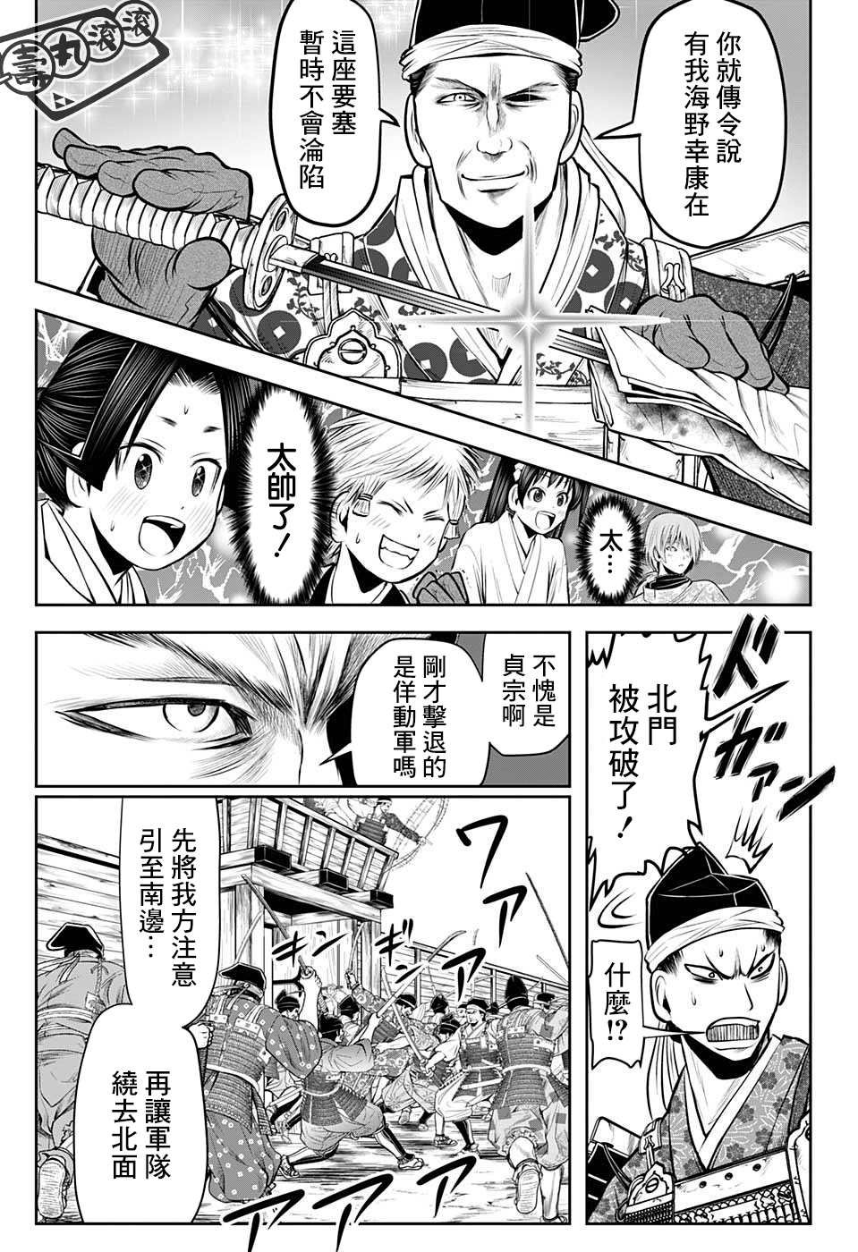 第38话 信浓动乱1335