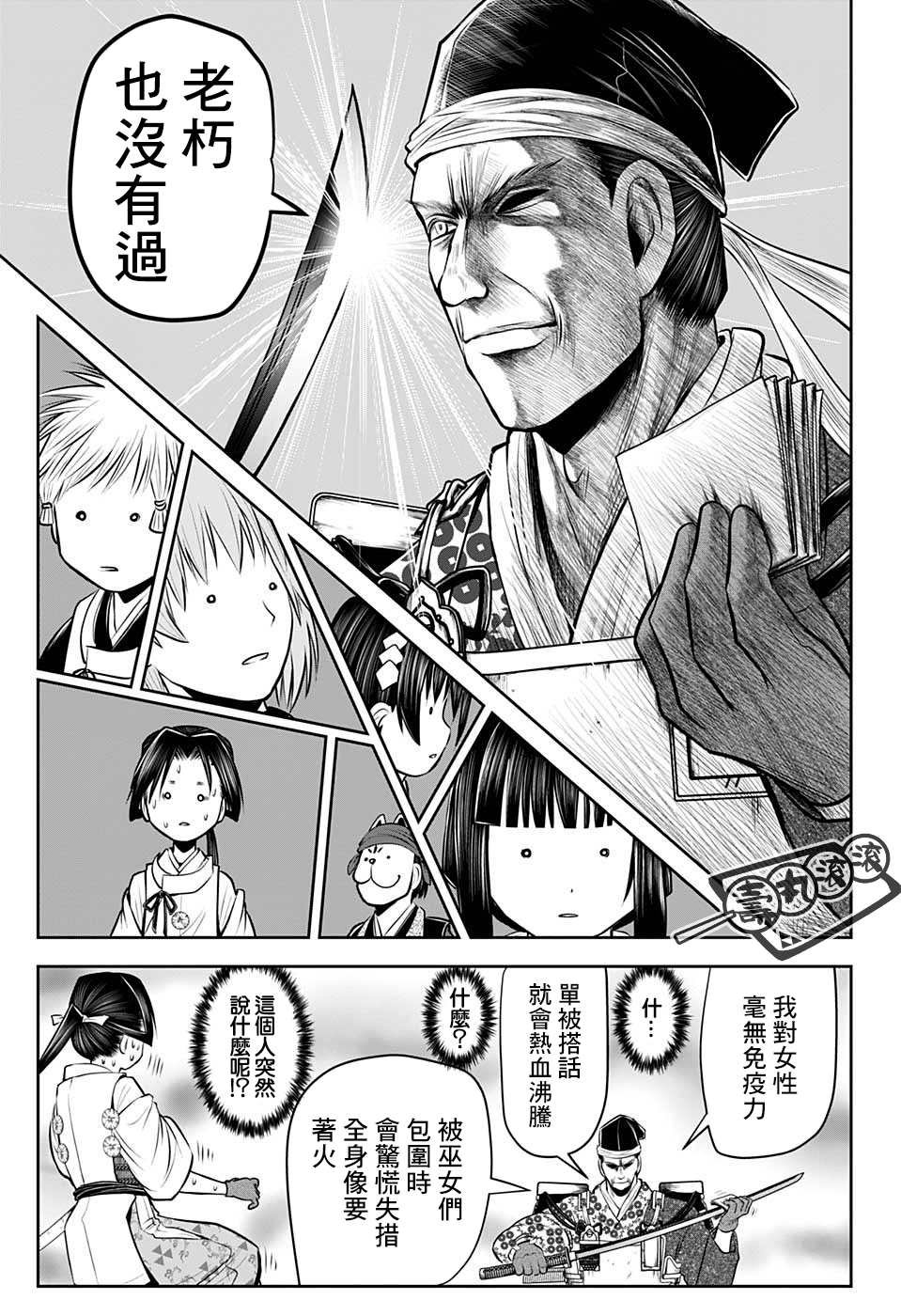 第38话 信浓动乱1335