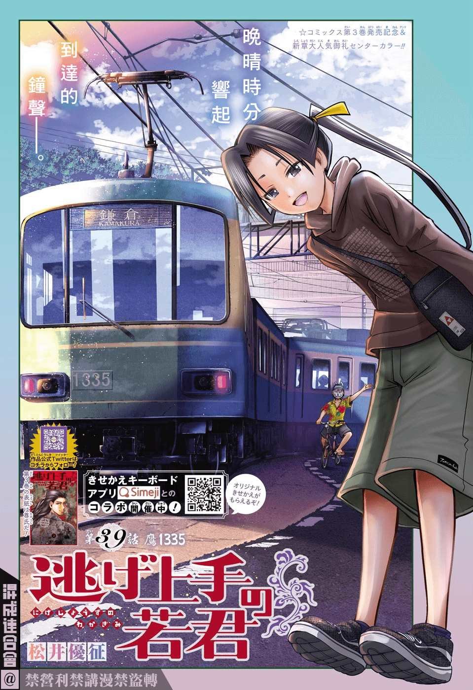 第39话 鹰1335