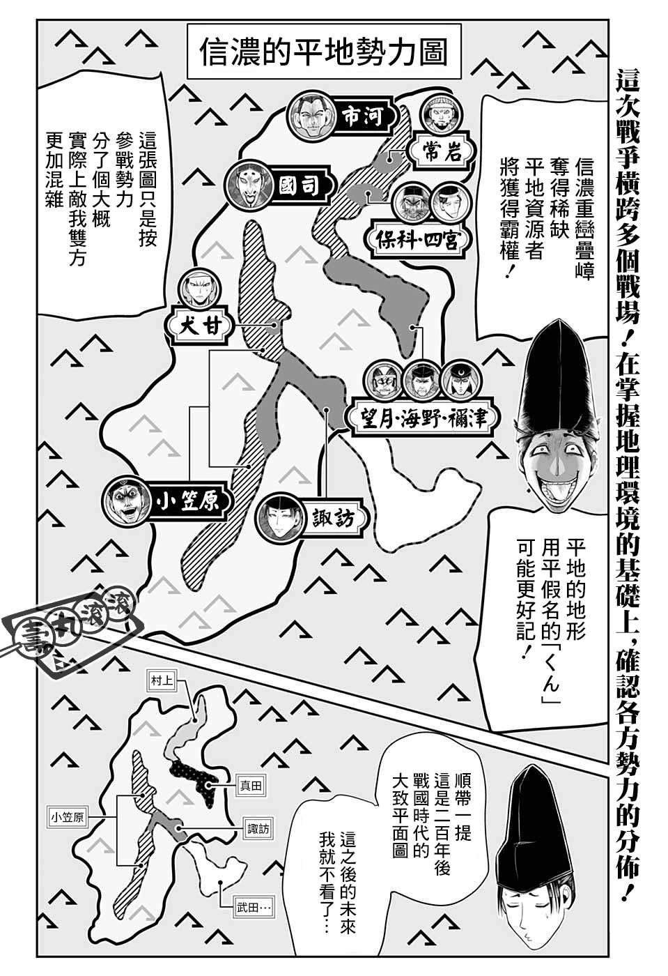 第39话 鹰1335