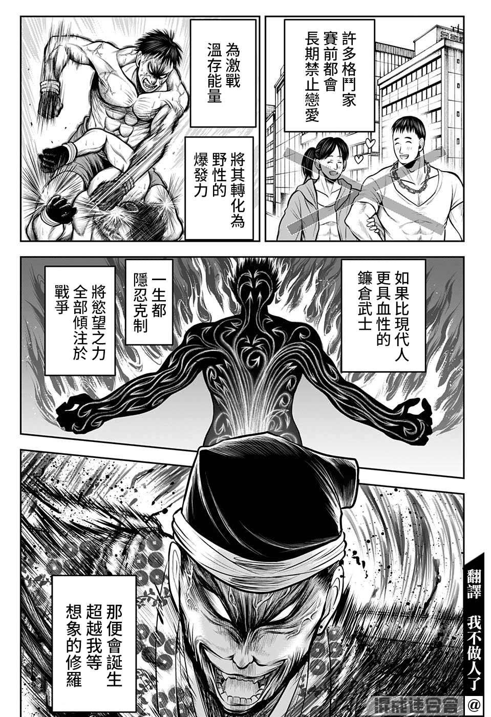 第39话 鹰1335