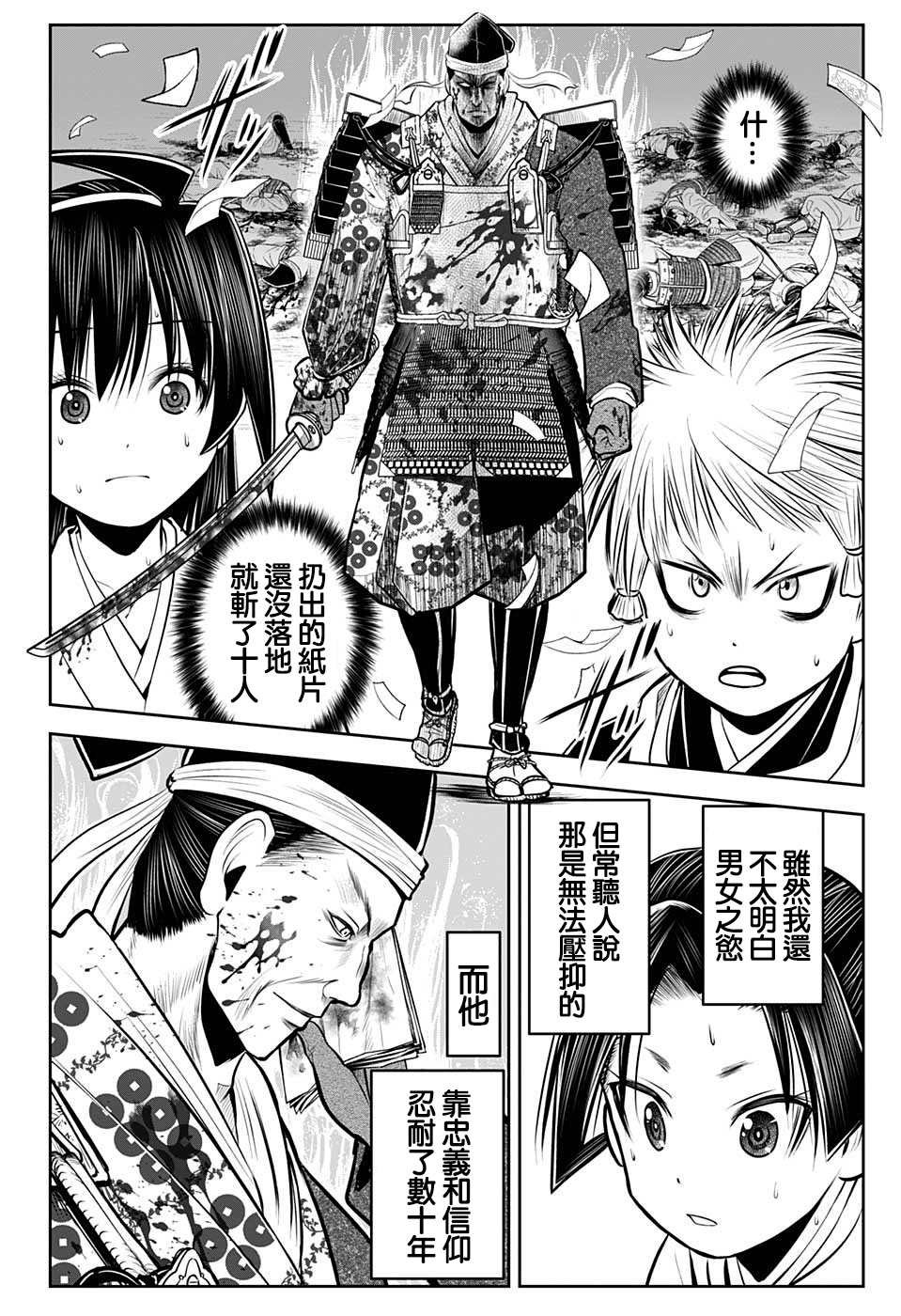 第39话 鹰1335