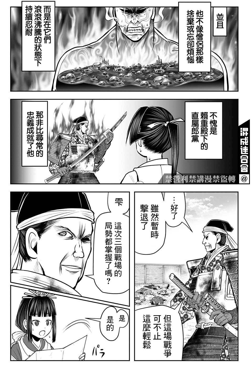 第39话 鹰1335