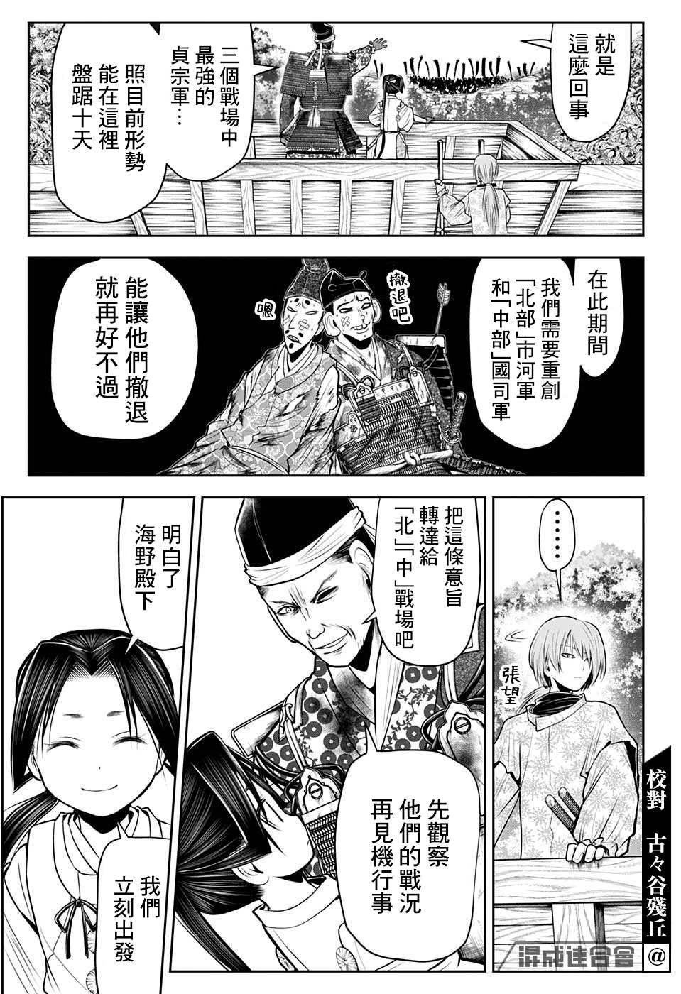 第39话 鹰1335
