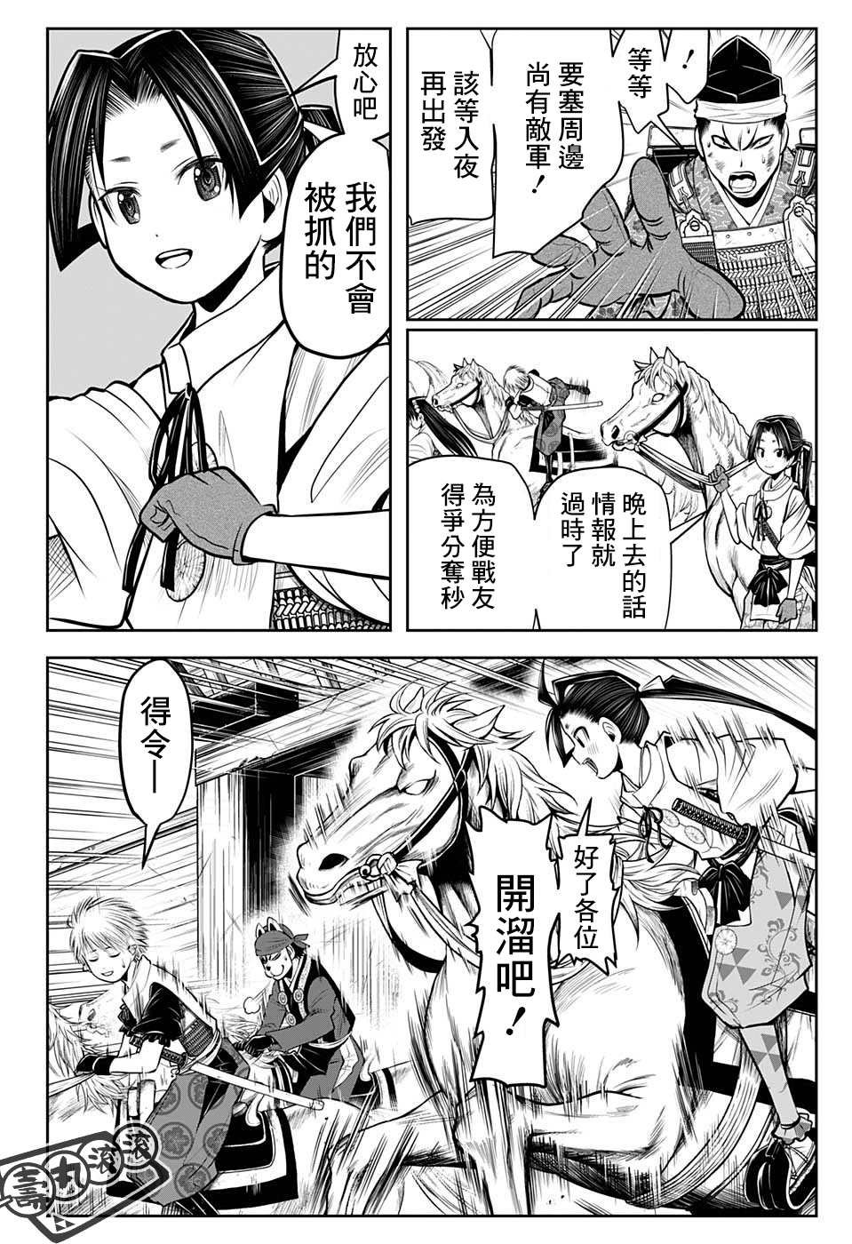 第39话 鹰1335