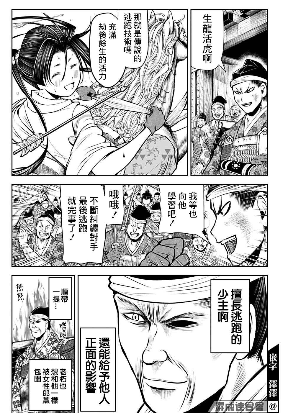 第39话 鹰1335