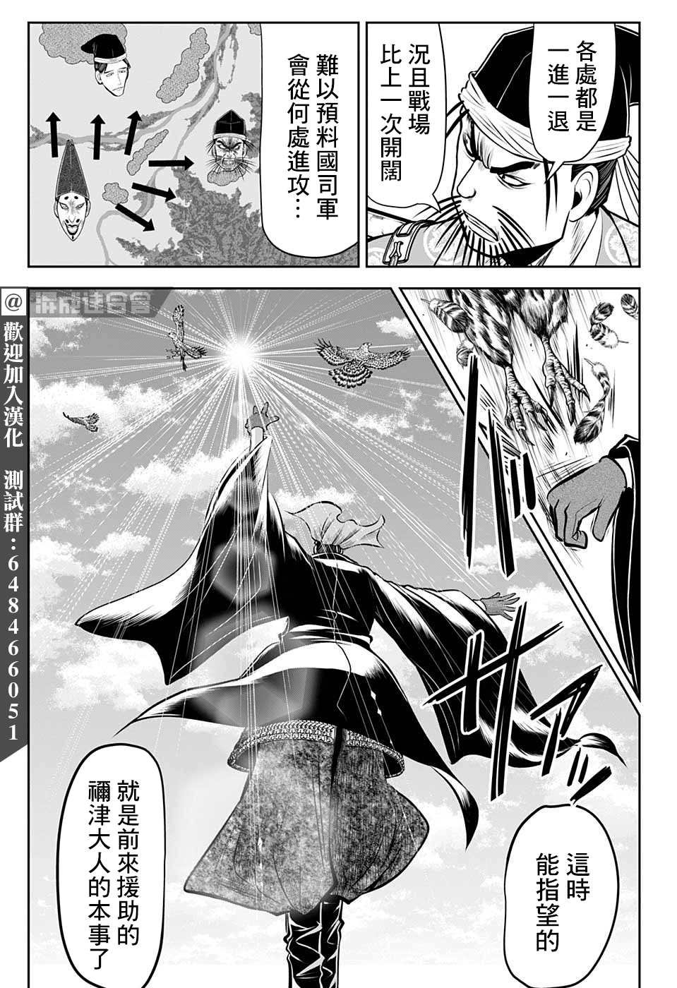 第39话 鹰1335