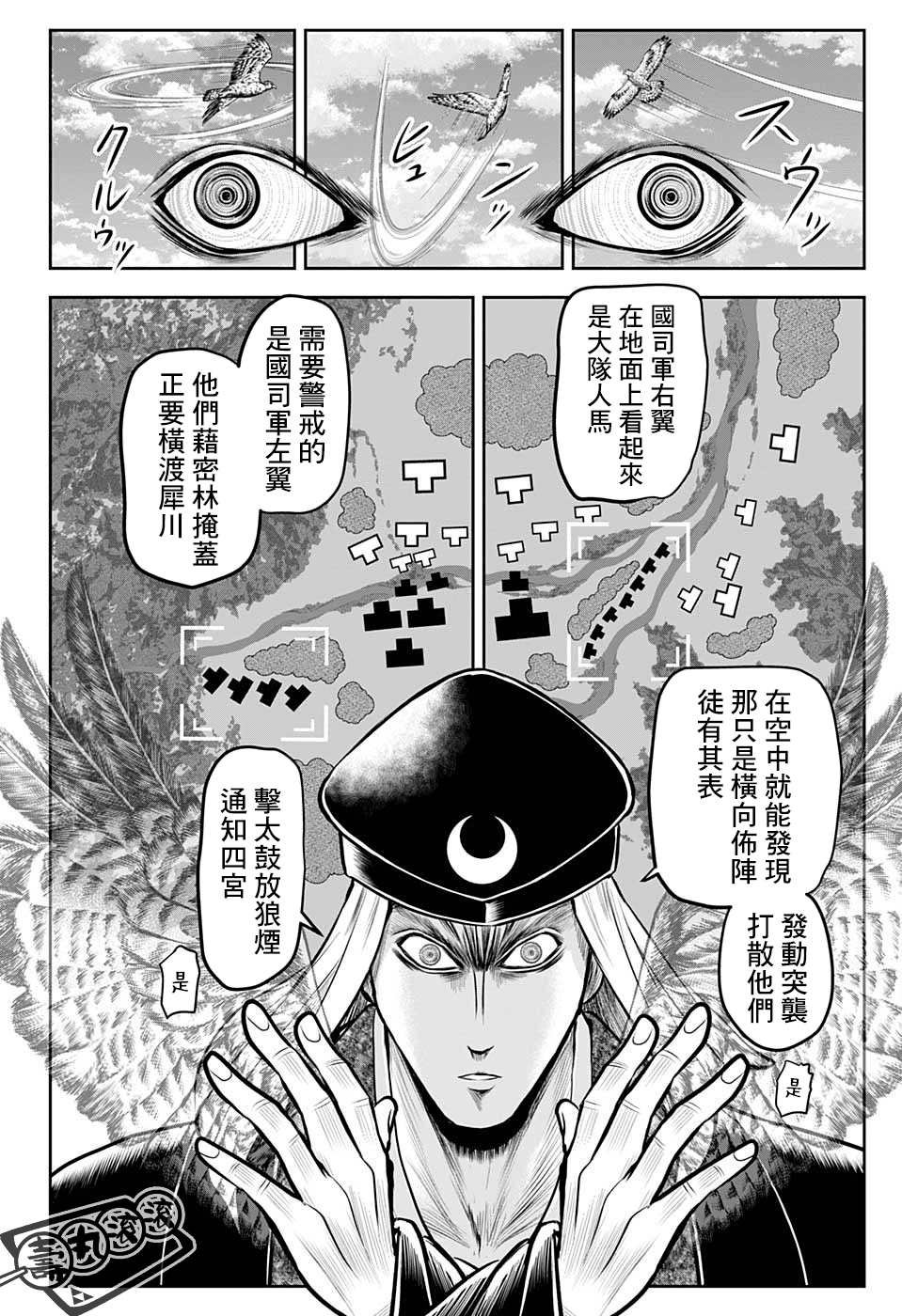第39话 鹰1335