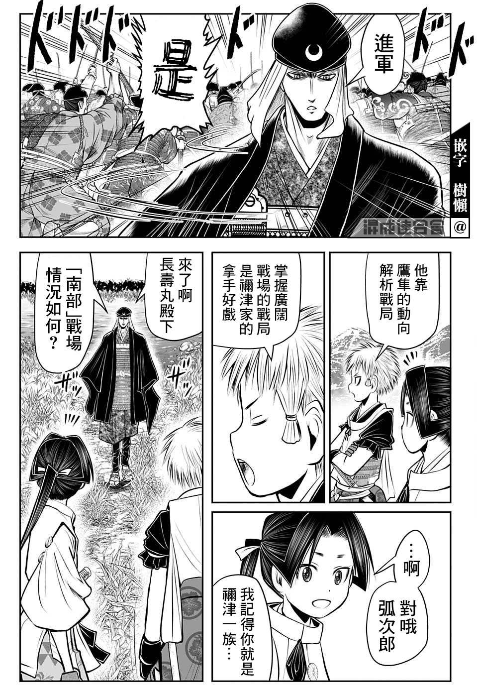 第39话 鹰1335