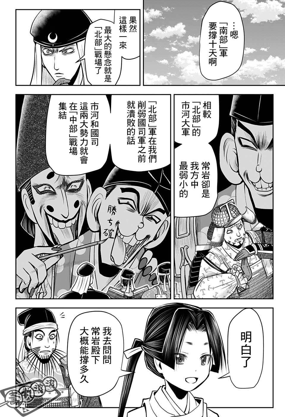第39话 鹰1335