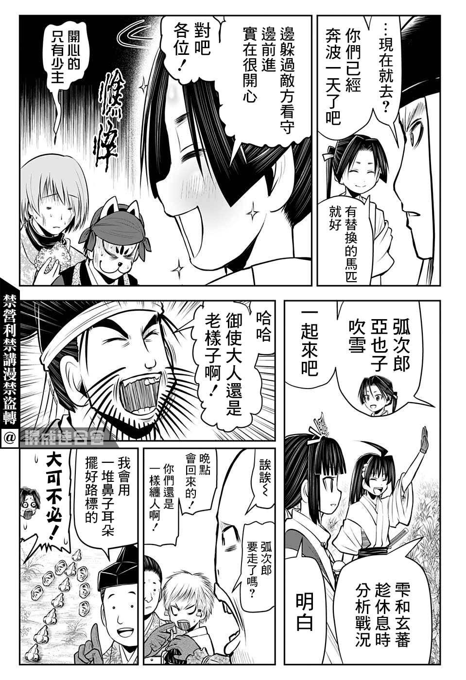 第39话 鹰1335