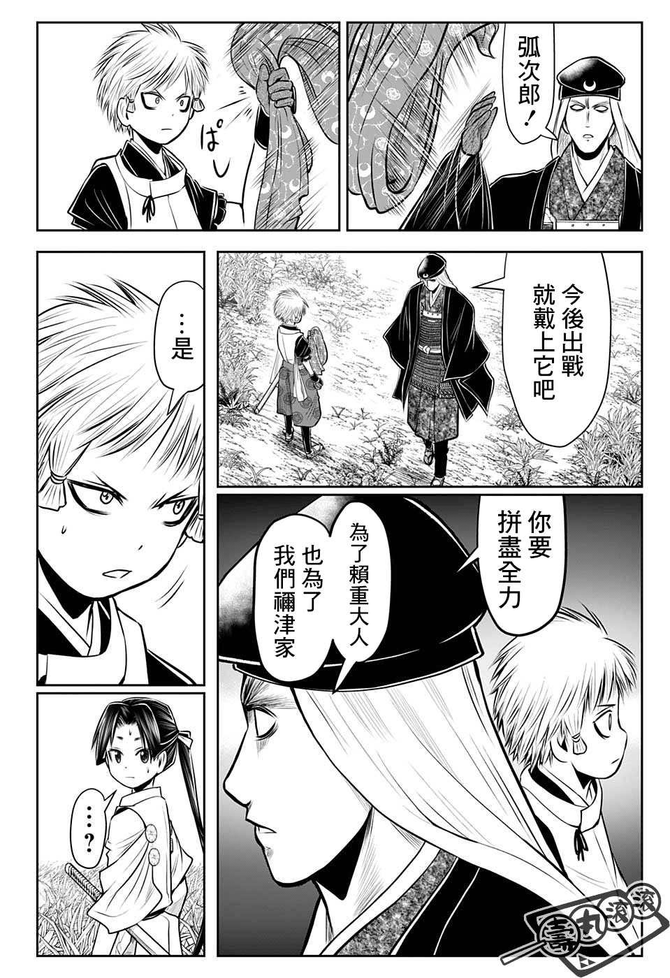 第39话 鹰1335
