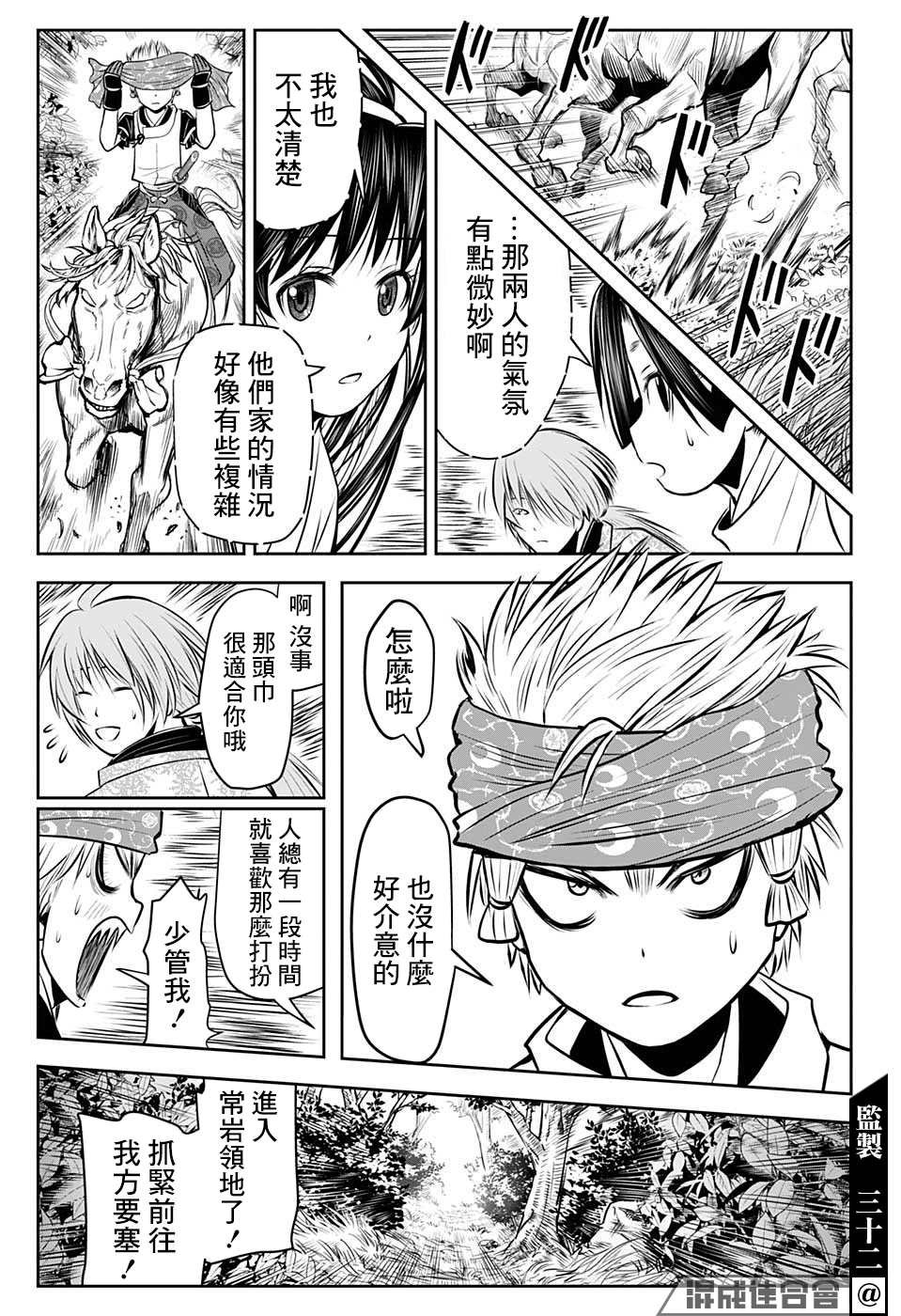 第39话 鹰1335