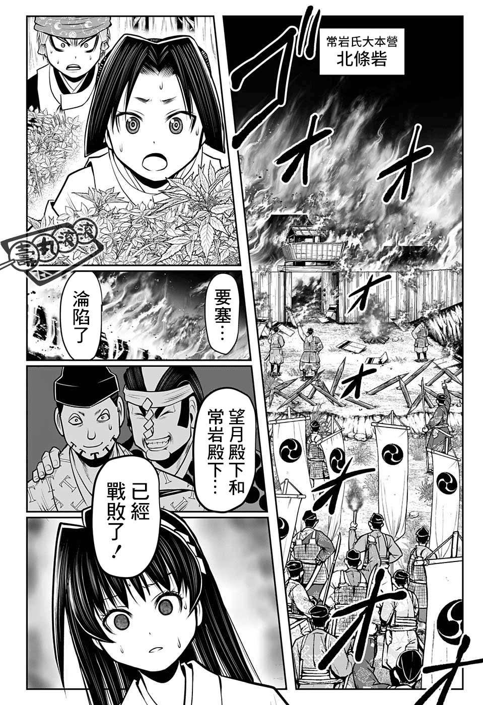 第39话 鹰1335