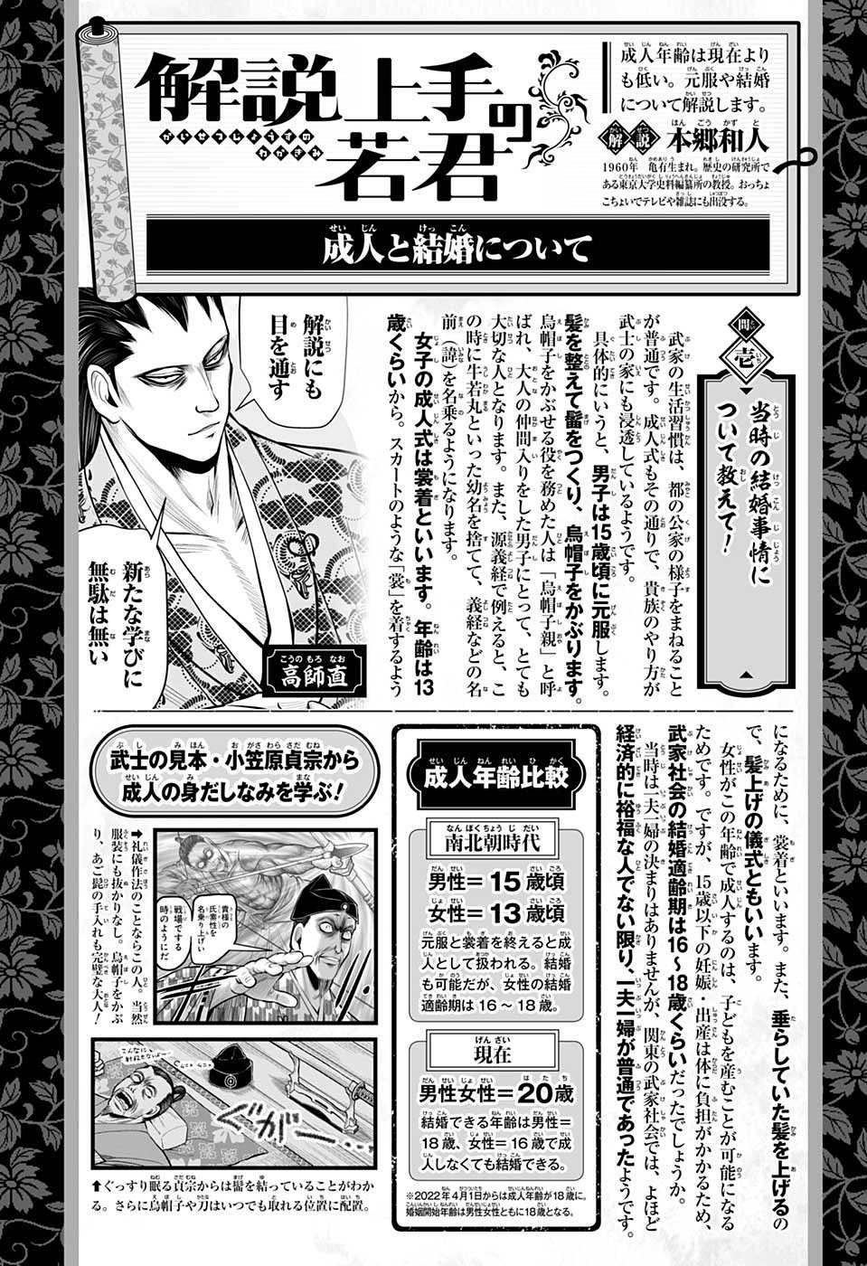 第39话 鹰1335