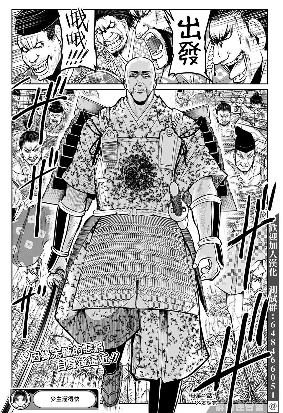 第42话