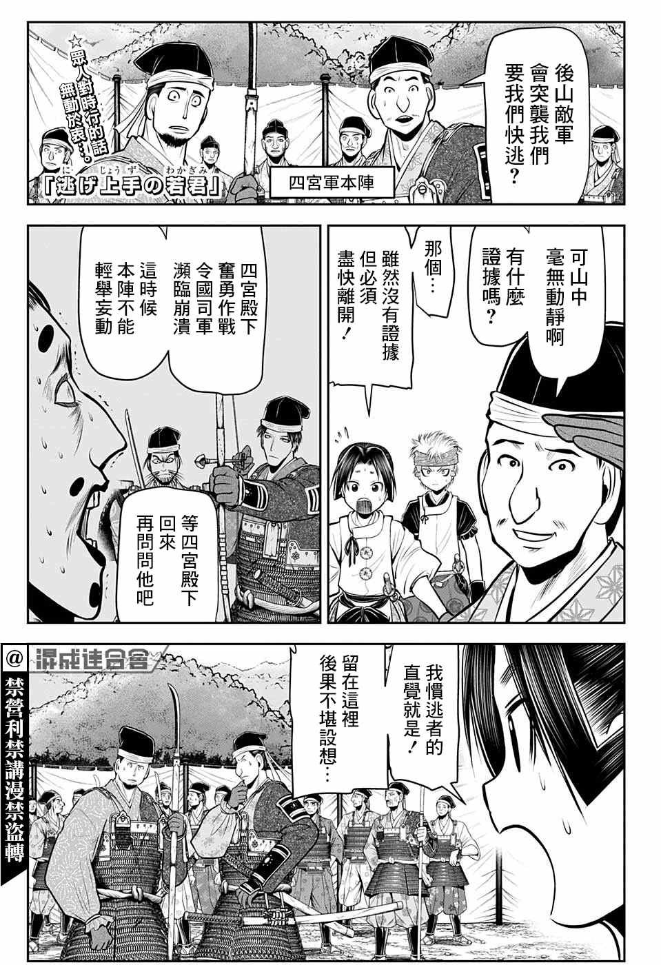 第43话