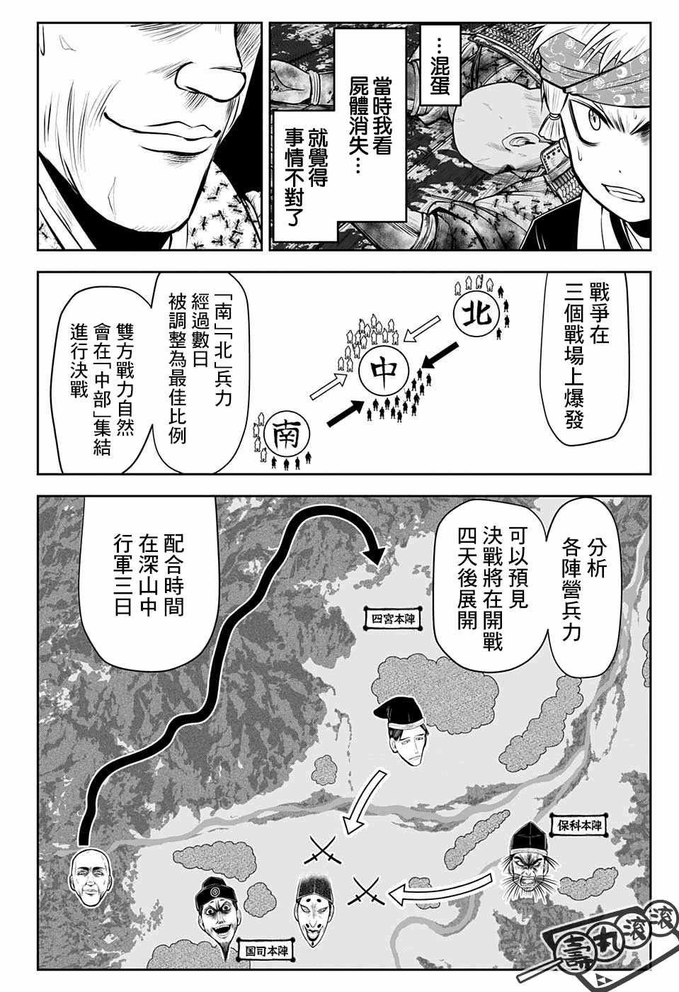 第43话