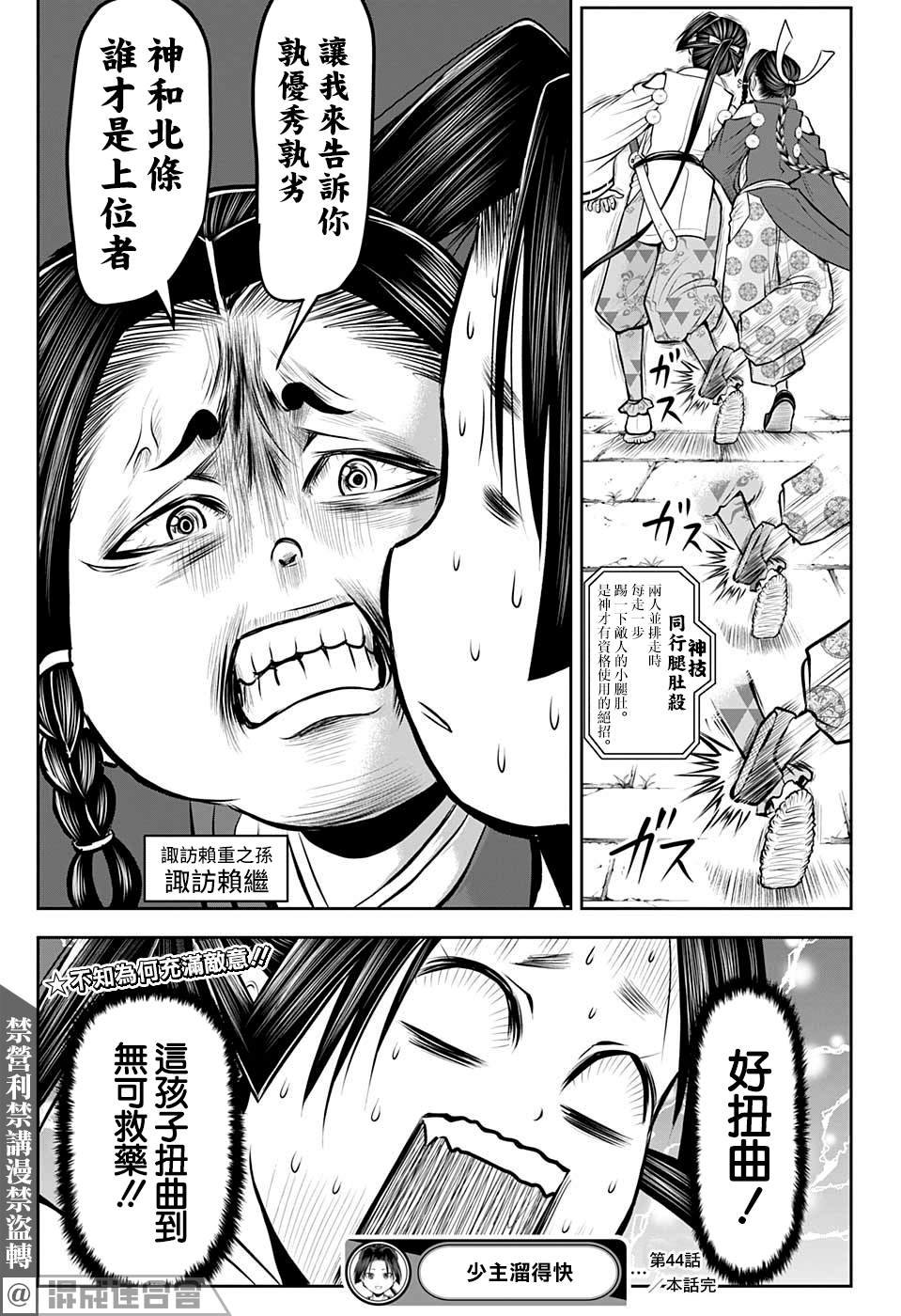 第44话