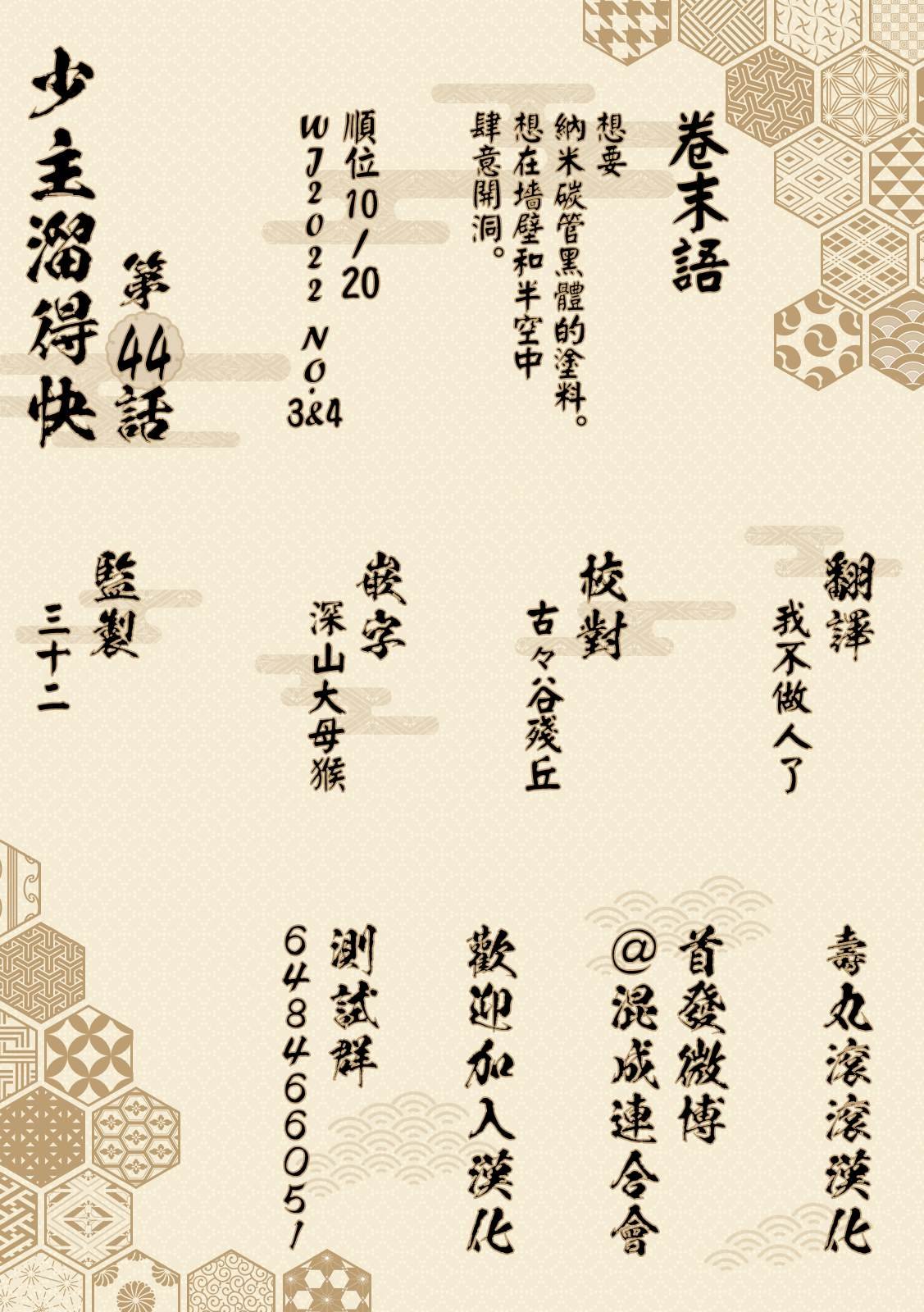 第44话