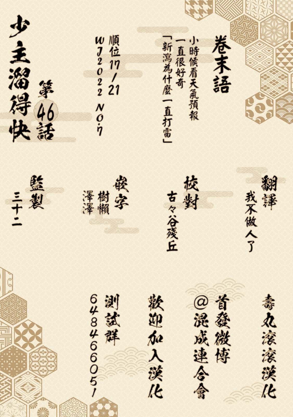 第46话